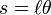  s = \ell \theta 