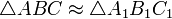 \triangle ABC \approx \triangle A_1B_1C_1